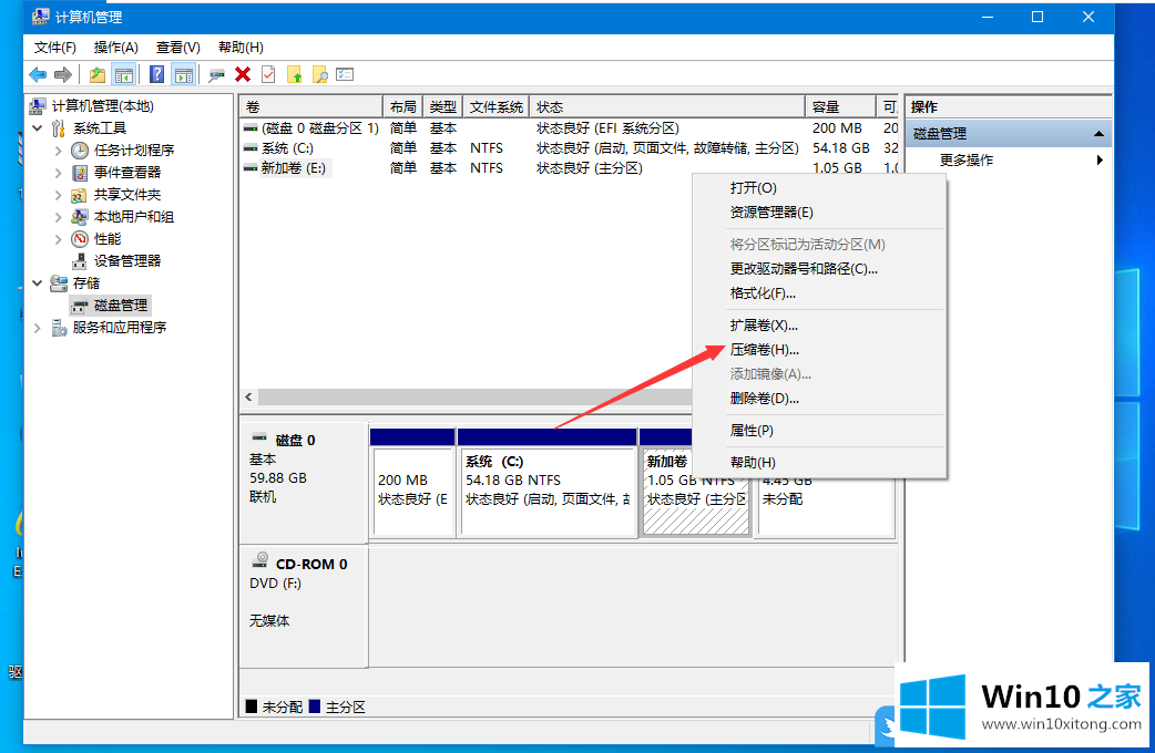 Win10未分配磁盘新建简单卷的处理本领