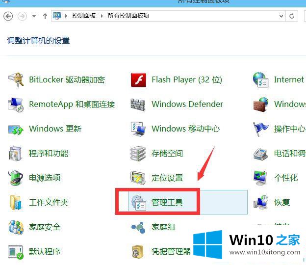 win10系统管理员账户被禁用该如何重新开启的操作方案