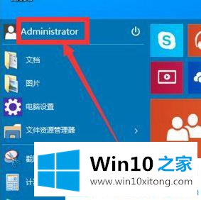 win10系统管理员账户被禁用该如何重新开启的操作方案