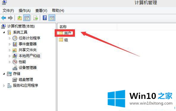 win10系统管理员账户被禁用该如何重新开启的操作方案