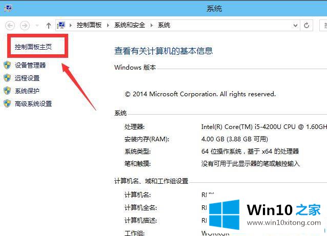 win10系统管理员账户被禁用该如何重新开启的操作方案