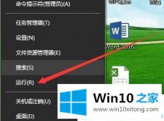 手把手传授win10电脑关机后风扇一直转指示灯常亮的详尽操作步骤