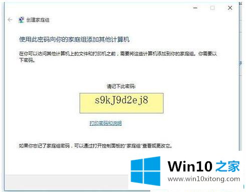 win7局域网共享文件夹的处理法子