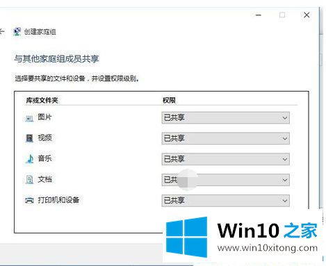 win7局域网共享文件夹的处理法子