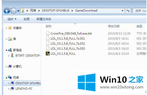 win7局域网共享文件夹的处理法子