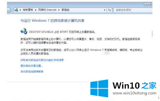 win7局域网共享文件夹的处理法子