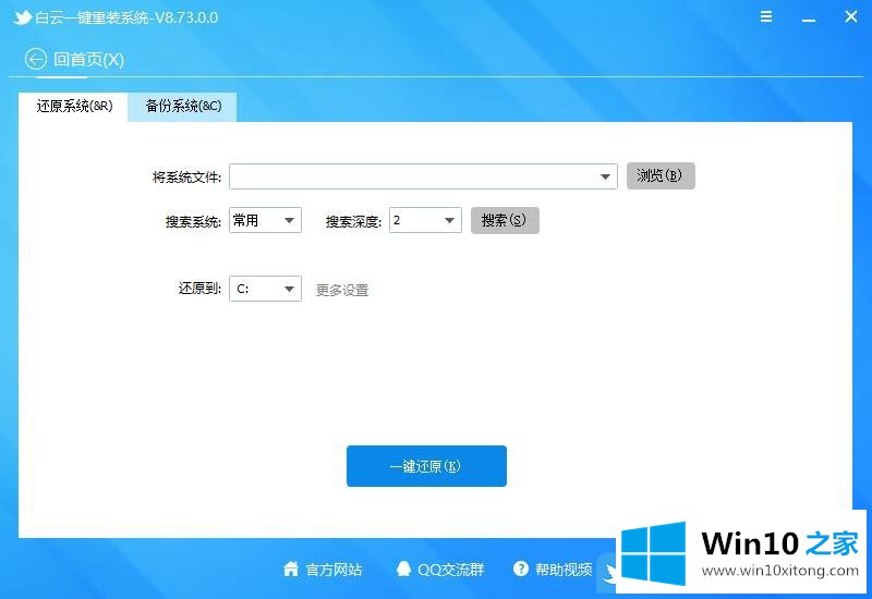 Win10重装系统怎么备份的完全解决手法