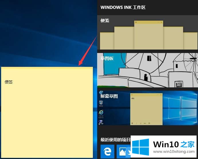 Win10关闭Windows Ink工作区的详细解决技巧
