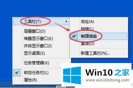 Win10怎么取消触摸键盘功能的处理法子