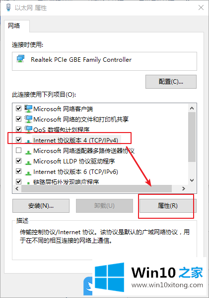 Win10本地连接没有效IP配置的具体解决法子