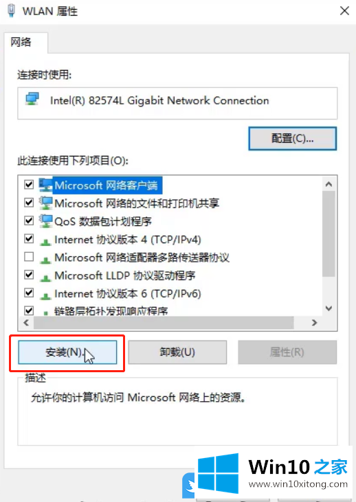 Win10无internet安全怎办的详细处理对策