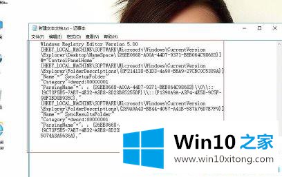 Win10鼠标右键我的解决办法