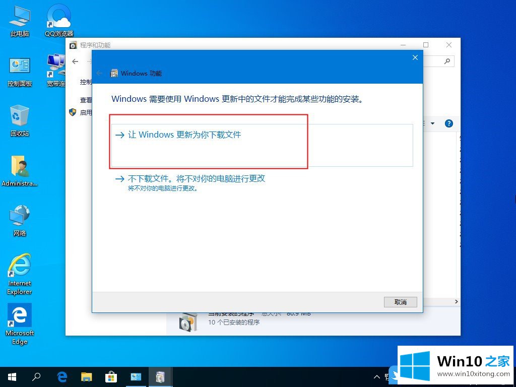 Win10安装.NET Framework 3.5的完全解决要领