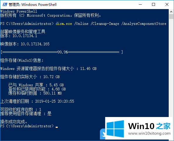 Win10由WinSxS组件存储引起的完全操作方法