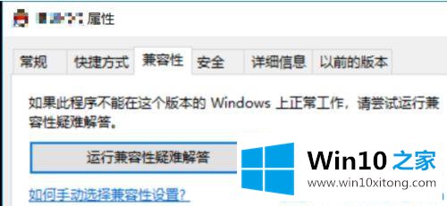 win10电脑截屏画面自动放大的具体解决举措