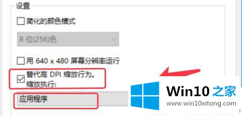 win10电脑截屏画面自动放大的具体解决举措