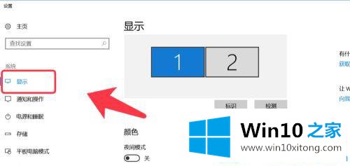 win10电脑截屏画面自动放大的具体解决举措