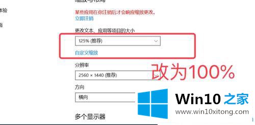 win10电脑截屏画面自动放大的具体解决举措