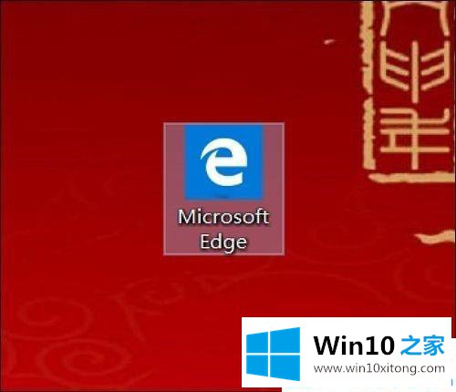 win10系统自带edge浏览器图标变成白色的处理步骤