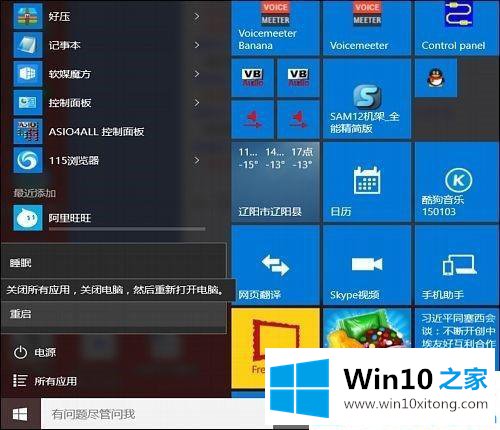 win10系统自带edge浏览器图标变成白色的处理步骤