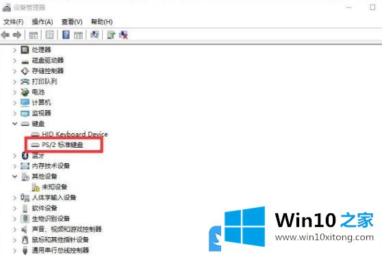 Win10 2004键盘失灵修复的完全操作步骤