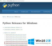 编辑处理win10系统python安装教程的完全解决手段