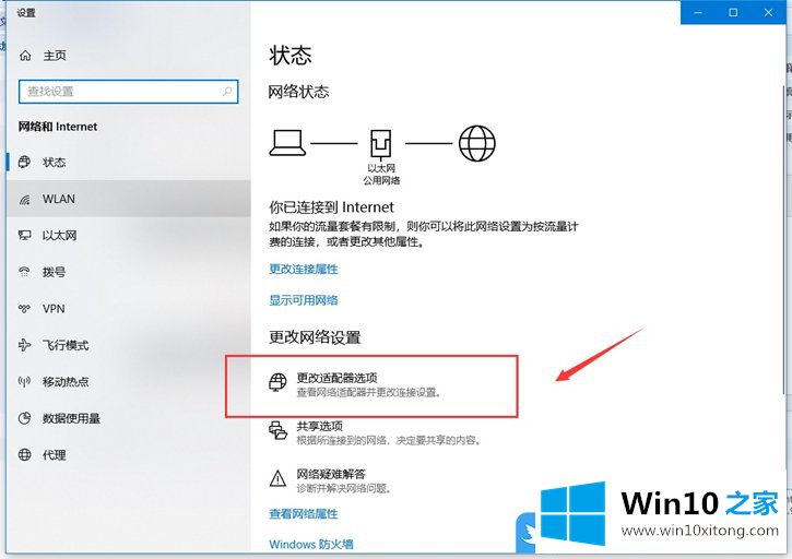 Win10如何设置首选DNS服务器的处理方式