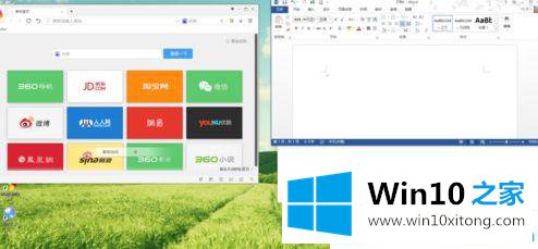 win10系统怎么显示二分之一屏幕的操作教程