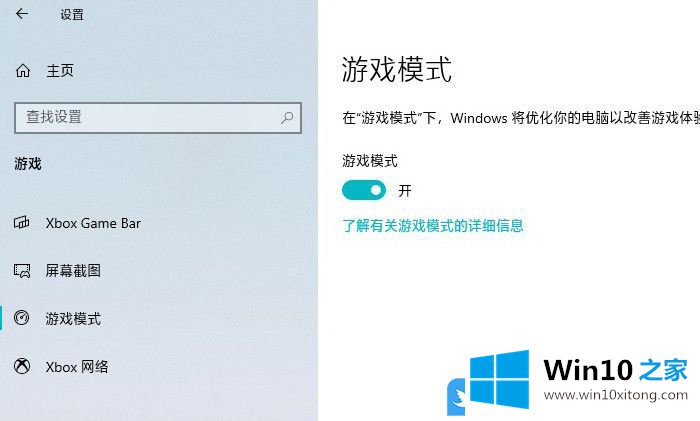 Win10三招搞定玩游戏不卡顿的具体解决方式