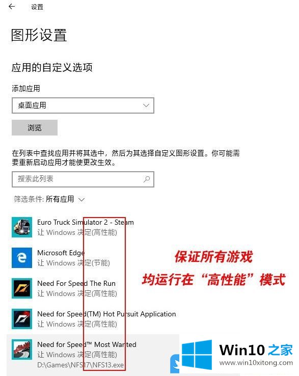 Win10三招搞定玩游戏不卡顿的具体解决方式