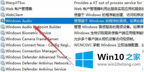 win10系统更新错误无法启动音频服务的完全操作手段