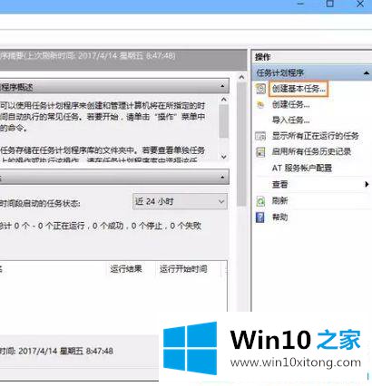 Win10开机自动连接宽带的修复教程