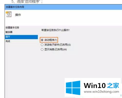 Win10开机自动连接宽带的修复教程