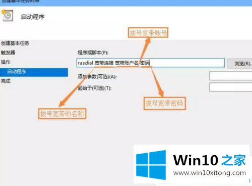 Win10开机自动连接宽带的修复教程