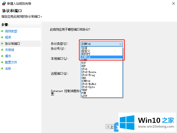 Win10阻止其他用户恶意Ping的详尽处理手段