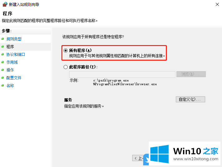 Win10阻止其他用户恶意Ping的详尽处理手段