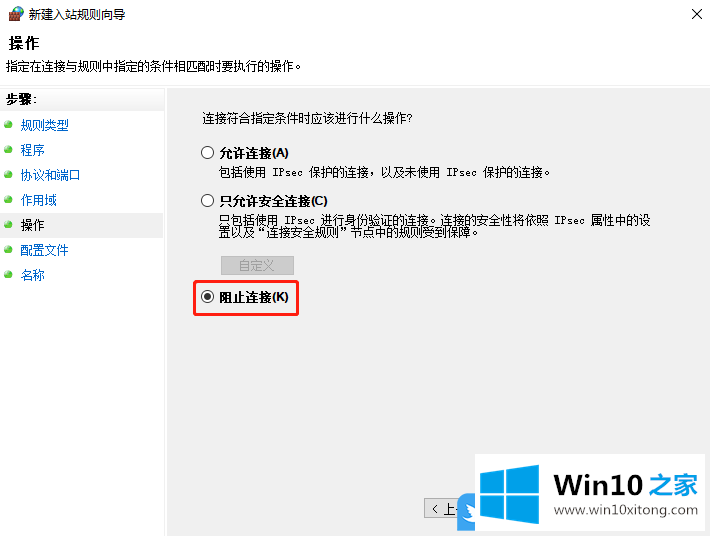 Win10阻止其他用户恶意Ping的详尽处理手段