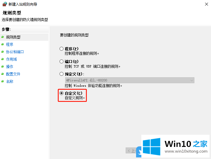 Win10阻止其他用户恶意Ping的详尽处理手段