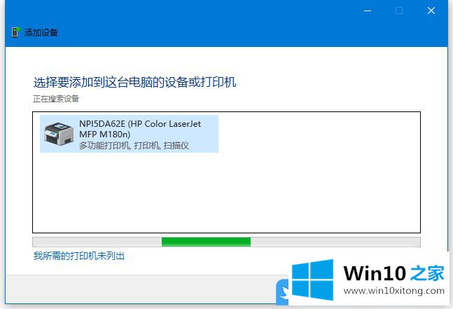 Win10打印机识别为其他设备的处理方式