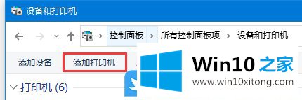 Win10打印机识别为其他设备的处理方式