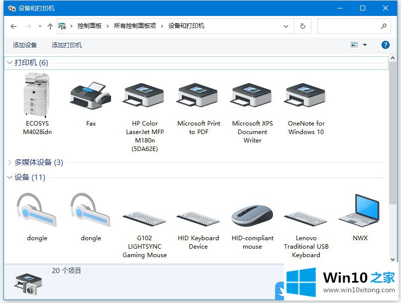 Win10打印机识别为其他设备的处理方式