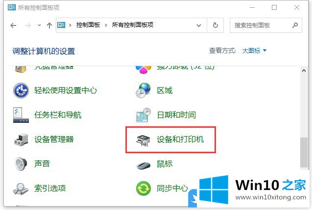 Win10打印机识别为其他设备的处理方式