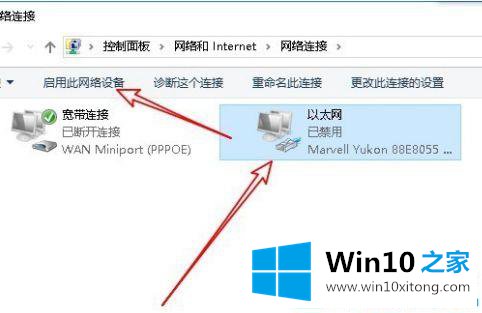 win10电脑以太网禁用开启不了的处理门径