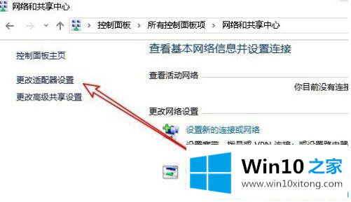 win10电脑以太网禁用开启不了的处理门径