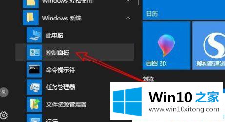 win10电脑以太网禁用开启不了的处理门径