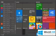 高手解读Win10开始菜单应用变成@{microsoft的完全操作方式