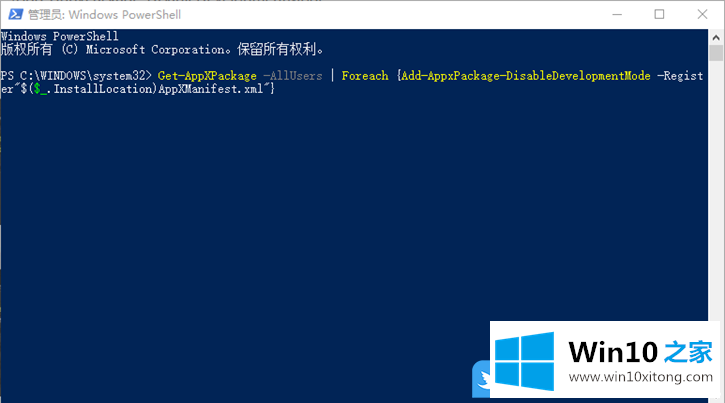 Win10开始菜单应用变成@{microsoft的完全操作方式