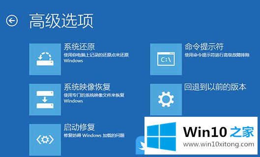 Win10重启死循环修复的图文教程