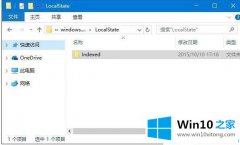 大师讲解win10更新后搜索栏无法使用的解决方式