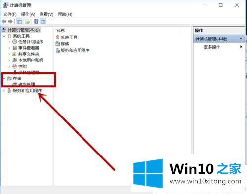 win10系统如何进行磁盘优化的完全处理法子